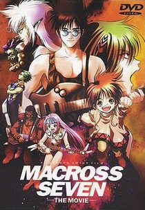 Macross 7 the Movie: The Galaxy's Calling Me! (劇場版マクロス7 銀河がオレを呼んでいる!)