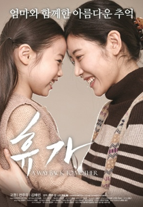 A Way Back to Mother (Hyoo-ga)