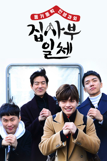  de Série All The Butlers (2017)