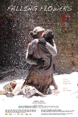 Falling Flowers (萧红)