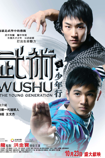  de Filme Wushu (2008)