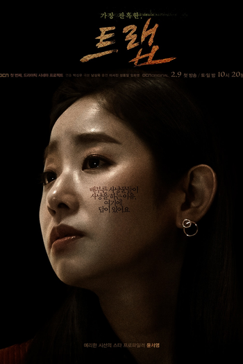  de Série Trap (2019)