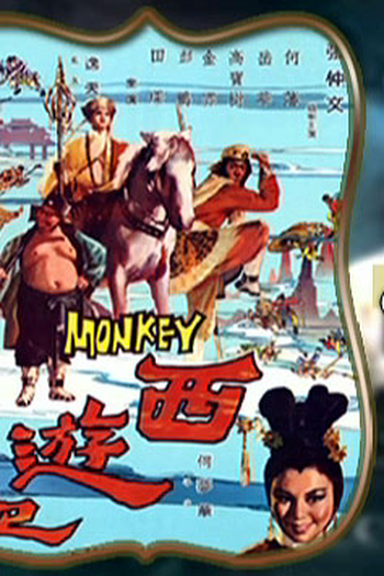 Poster de Filme The Monkey Goes West (1966)