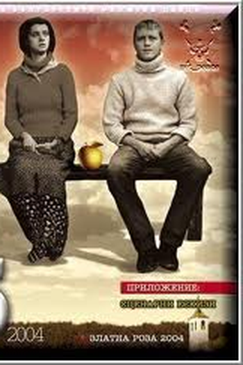 Poster de Filme Olhos Roubados (2005)