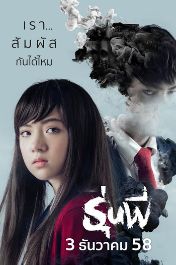  de Filme Runpee (2015)