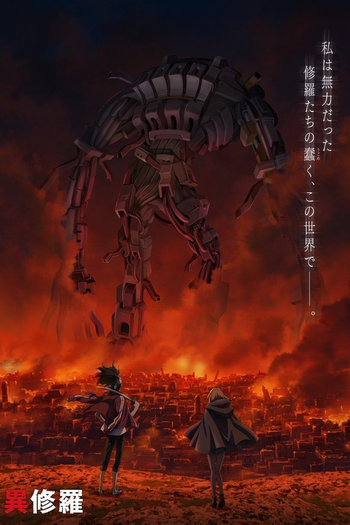  de Série Ishura (1ª Temporada) (2024)