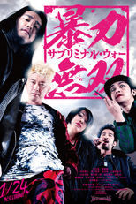 Violence Musou: Subliminal War (Violence Musou: Subliminal War)