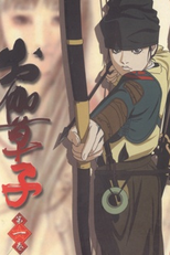 Otogizoushi  (Otogizoushi )