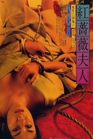 Poster 1 de Filme Lady Red Rose (2006)