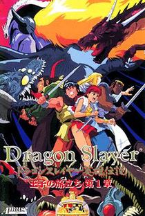 Dragon Slayer: A Lenda de um Herói - Poster / Capa / Cartaz - Oficial 4