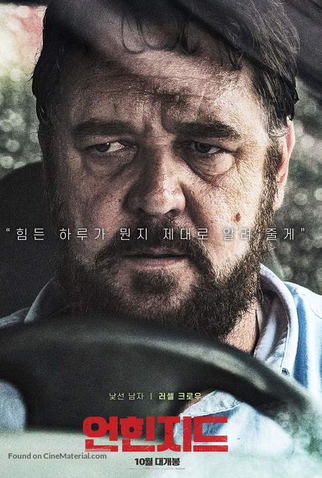 Poster 10 de Filme Fúria Incontrolável (2020)