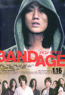 Bandage (Bandeiji)