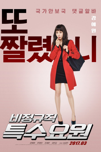  de Filme Part-Time Spy (2017)