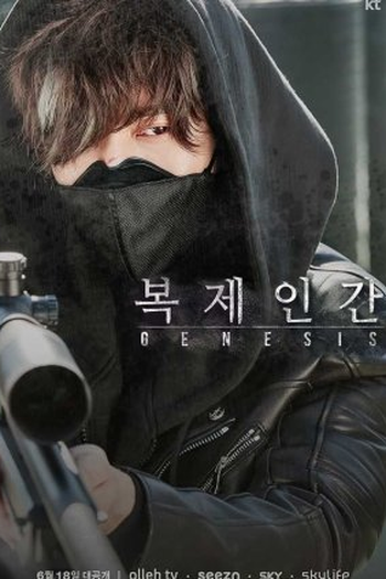  de Série Genesis (2021)