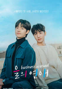 Business as Usual (을의 연애)