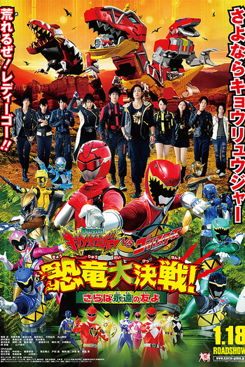  de Filme Kyoryuger vs Go-Busters - A Grande Batalha dos Dinossauros: Adeus aos Nossos Eternos Amigos (2014)