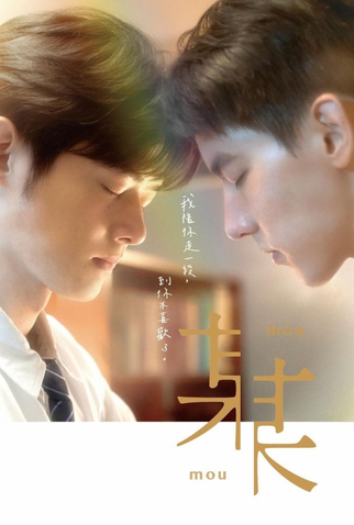 Poster 2 de Série The On1y One (2024)