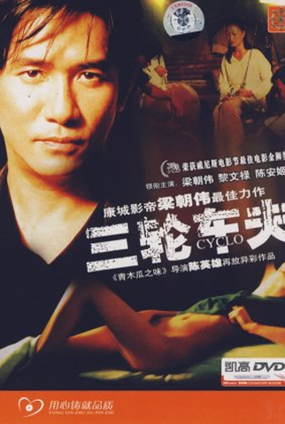 Poster 5 de Filme Entre a Inocência e o Crime (1995)