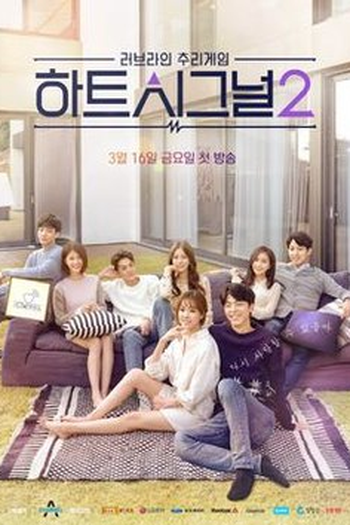 Poster de TV Heart Signal 2 (2018)