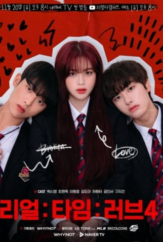 Poster 1 de Série Real:Time:Love 4 (2020)