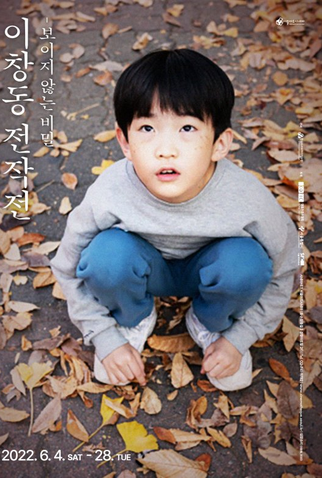 Poster 1 de Curta Heartbeat (2022)