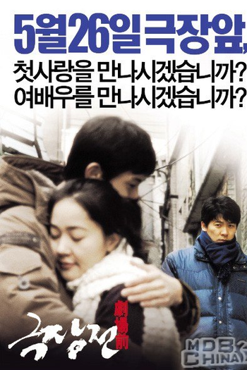  de Filme Conto de Cinema (2005)