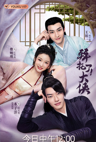 Poster 1 de Série Go! My Hero! (2022)