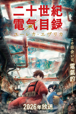 Nijusseiki Denki Mokuroku: Eureka Evrika (二十世紀電氣目録-ユーレカ・エヴリカ-)