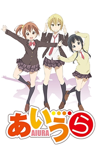 Poster 2 de Série Aiura (2013)