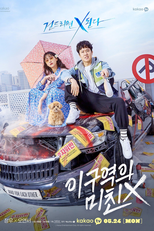 Mad For Each Other (이 구역의 미친X)