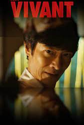 Poster 4 de Série Vivant (2023)