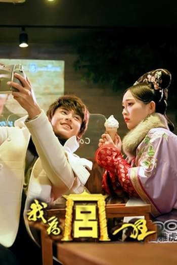  de Série Crazy for Palace (2013)