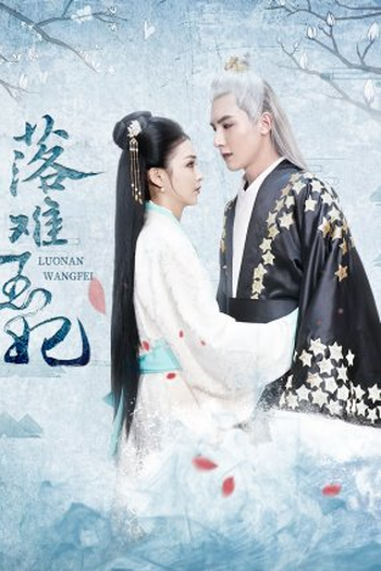Poster de Série Consort Luo Nan (2020)