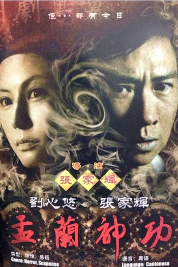  de Filme Hungry Ghost Ritual (2014)