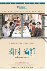 Hong Kong Family (Hong Kong Family)
