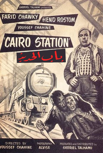 Estação Central do Cairo - Poster / Capa / Cartaz - Oficial 4