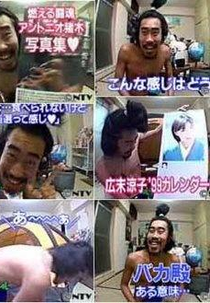 Susunu! Denpa Shōnen (Susunu! Denpa Shōnen (進ぬ! 電波 少年))