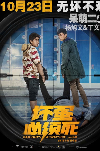  de Filme Bad Guys Always Die (2015)