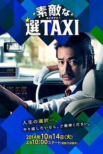 Suteki na Sen TAXI - Poster / Capa / Cartaz - Oficial 1