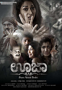 Ouija: Game Never Ends (Ouija: Game Never Ends)