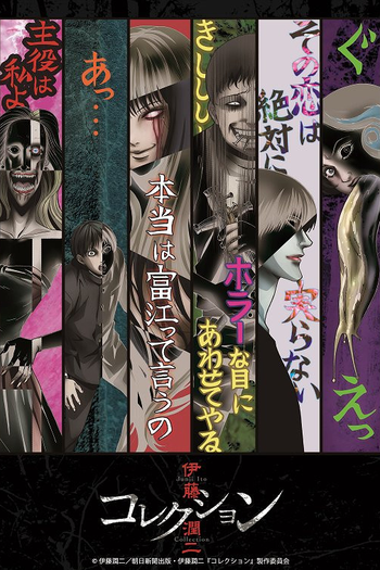  de Série Junji Ito Collection (2018)