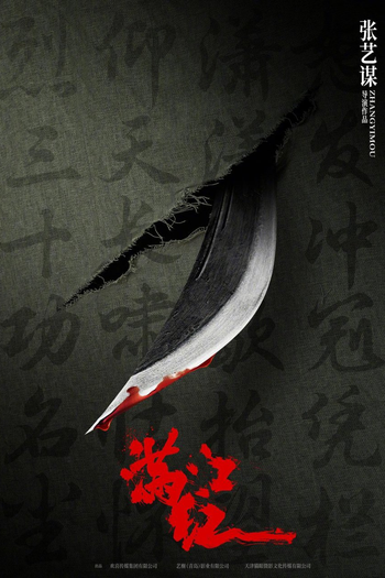  de Filme Full River Red (2023)