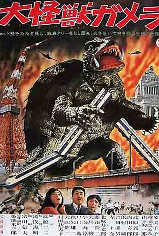 Poster 2 de Filme Monstro Gigante Gamera (1965)