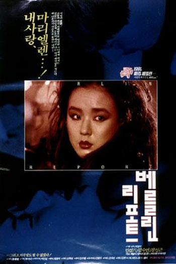 Poster de Filme Bereullin ripoteu (1991)