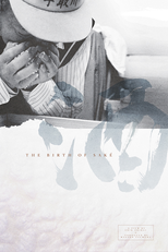 The Birth of Saké (The Birth of Saké)