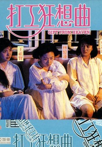 Gift from Heaven (Da gong kuang xian qu)