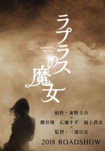 Laplace's Witch (Rapurasu no Majo)