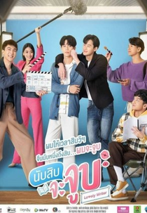 Behind the Scene: Lovely Writer (Behind the Scene: นับสิบจะจูบ)