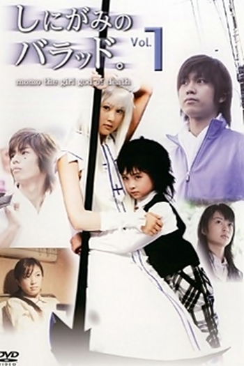  de Série Shinigami no Ballad (2007)