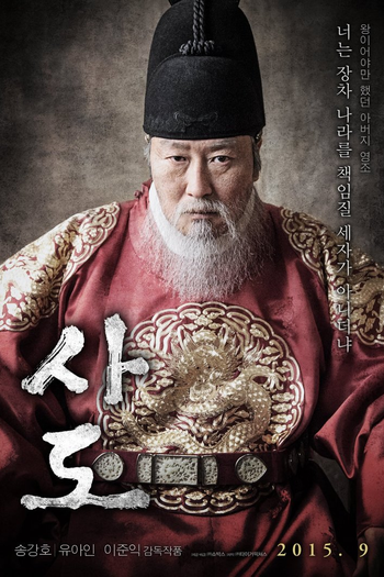  de Filme O Trono (2015)